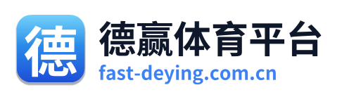 德赢体育平台